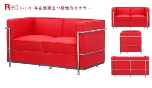 値段交渉受けます　10/16まで　ソファ　ル・コルビュジェ Le Corbusier LC2 -grand comfort- レプリカ仕様 2pソファ+1pソファ×２台 応接ソファー3点セット ソファーセット　レッド