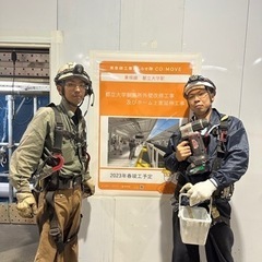 鉄骨鳶！鍛冶屋！現場管理！の画像
