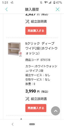 【ほぼ新品】カラーボックス(Nクリック)