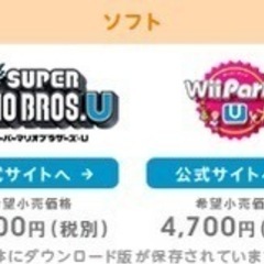 【ソフト入り】Nintendo Wii U ファミリープレミアムセット 32GBの画像