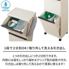 天馬イーラボ 3段ゴミ箱 スリムの画像
