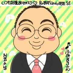 古文の指導歴40年のプロ家庭教師です！