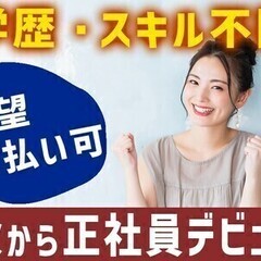 検査staff＼★入社祝金10万円★／家電付きの格安寮あり♪望日...
