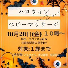 🎃ハロウィンベビマ🎃