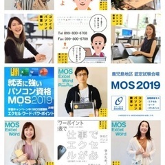 2025鹿児島中央駅 パソコン教室コンぐら|無料体験受付中|料金安い&個別指導で安心！『エクセル ワード セレクト短期講座14』最新Office2024完備 鹿児島市 谷山駅から12分の画像