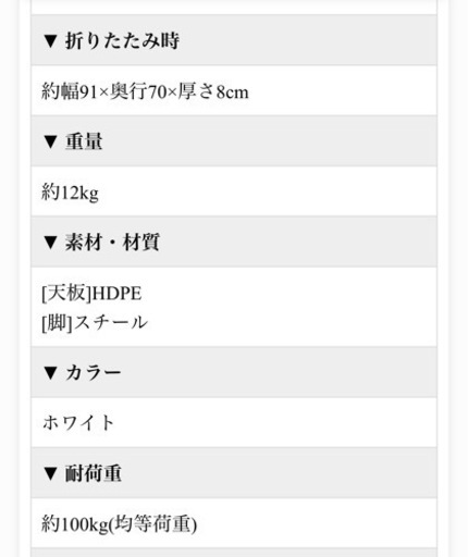 折りたたみテーブル