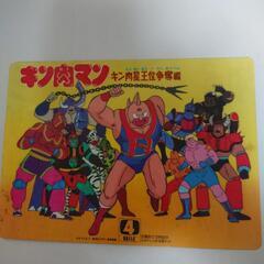 キン肉マン&アンパンマン下敷き