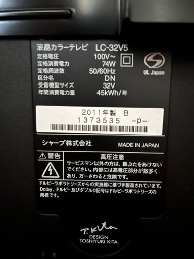 【再再値下げしました】シャープ 32V型 液晶 テレビ AQUOS LC-32V5-B ハイビジョン 2011年モデル