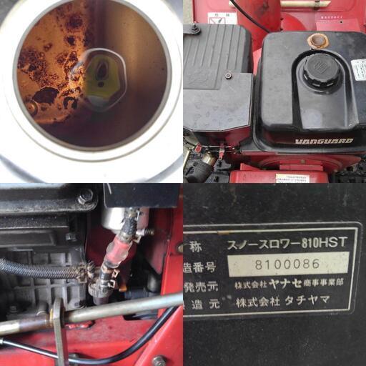 長野市引き取り　除雪機　ヤナセ８１０HST  