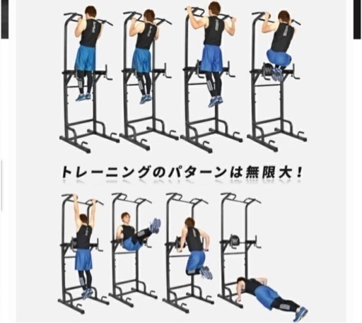 ぶら下がり健康器