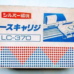 編み機用レースキャリジ