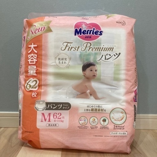 【新品・未使用】メリーズパンツM✖️3パック