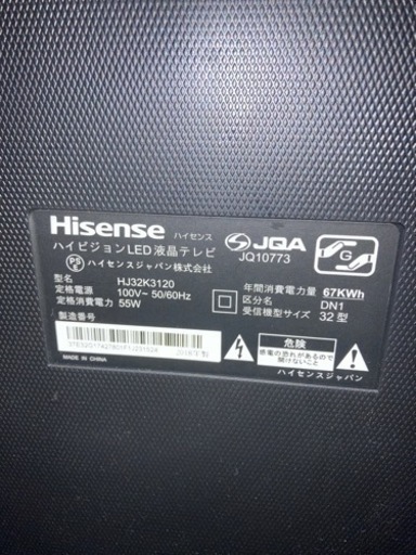 テレビ　譲ります。