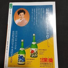 目の眼　1990年2月号　古美術・工芸のこころにふれる　北斎万華鏡　加藤唐九郎　猿投古窯　安南雑炊碗　南山焼　浮世絵　栂尾切　骨董品の画像