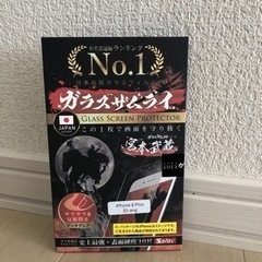 【未使用】iPhone ８plus の画面保護ガラスフィルム（日本製）