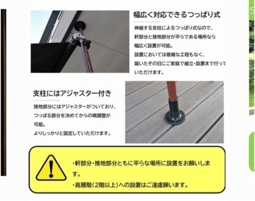 取引中。日よけ ロールスクリーン シェード  中古品