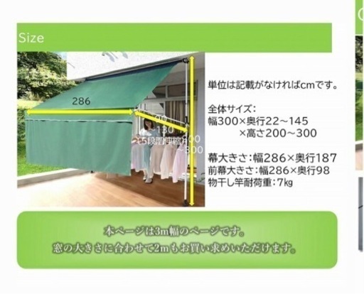 取引中。日よけ ロールスクリーン シェード  中古品