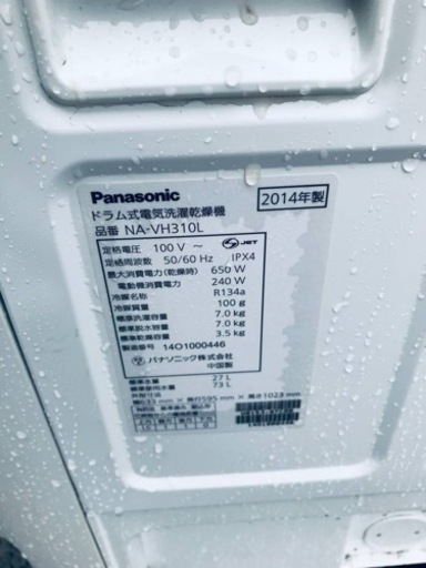 45番 Panasonic✨電気洗濯乾燥機✨NA-VX310L‼️