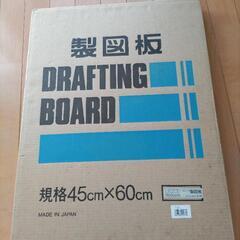 製図版