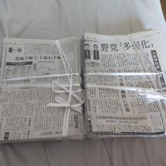 古新聞です😀