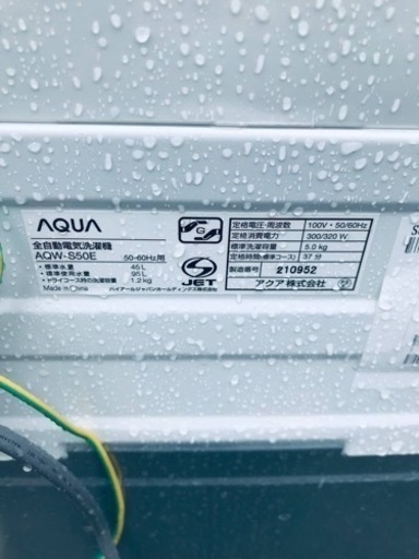 ✨2017年製✨50番 AQUA✨電気洗濯機✨AQW-S50E‼️