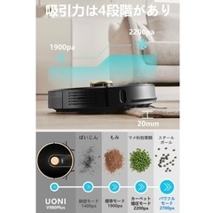 新品、未使用！Uoni v980 plusロボット掃除機の画像