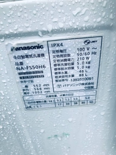 53番 パナソニック✨電気洗濯機✨NA-FS50H6‼️ 