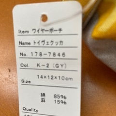 新品★LE DEPART★ポーチの画像