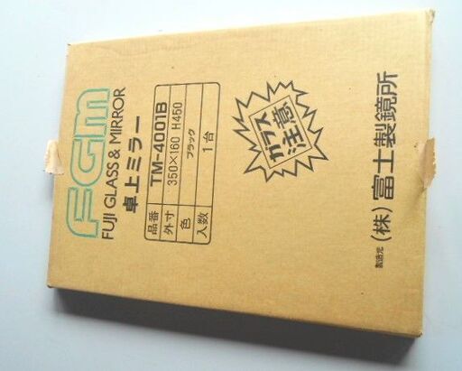 卓上ミラー未使用品。