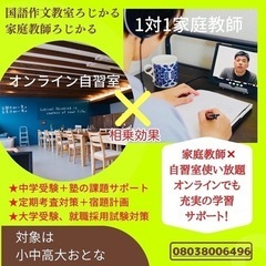 無料30分1対1オンラインミニ授業の画像