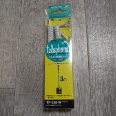 電話の受話器コード☆値下げ☆