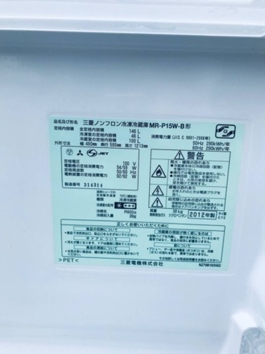 56番 三菱✨ノンフロン冷凍冷蔵庫✨ MR-P15W-B‼️