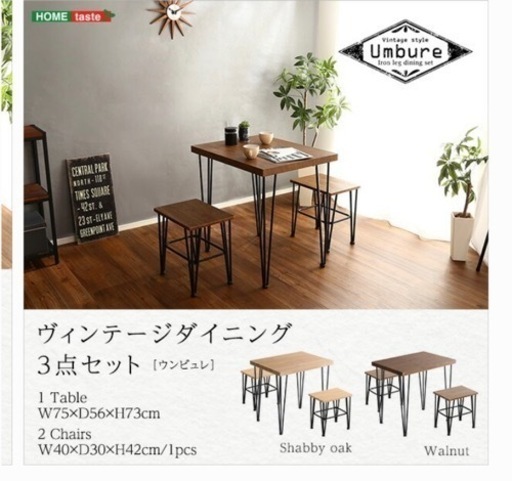 受け渡し予定/【美品】ダイニングセット　テーブル/チェア