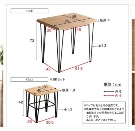 受け渡し予定/【美品】ダイニングセット　テーブル/チェア