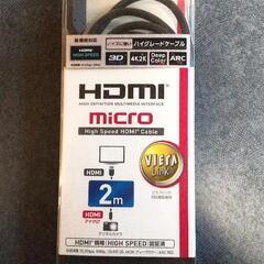 Panasonic 新品未使用　HDMIケーブル　 RP-CHE...