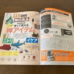 無印良品　ニトリ　イケヤ　ベストバイ174の画像