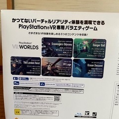 【プレステVR 】PlayStation VR WORLDS同梱版の画像