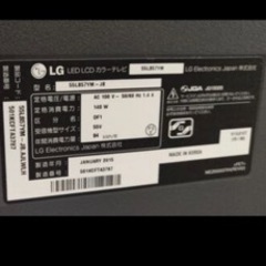 LG 大型55インチ テレビ ジャンクの画像