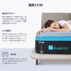 【1年9ヶ月利用】Avenco マットレス セミダブル 低反発マットレス の画像