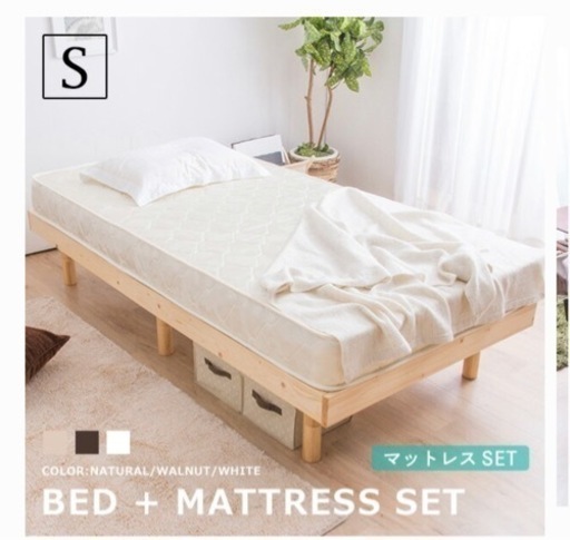 すのこベッド シングル(マットレス付き)