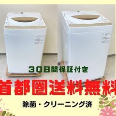 【一都三県🉐送料無料】お得なリサイクル家電セット	🐫国産もご用意できます