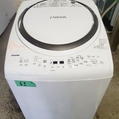 全国送料無料　動作良好品　東芝　電気洗濯乾燥機　AW-8V7 ✨2018年製✨63番 東芝✨電気洗濯乾燥機✨AW-8V7‼️