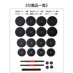 ダンベル 40kg 20kg 2個セット バーベル 可変式 多段階重さ調節可能の画像