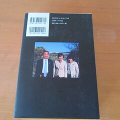 書籍（国策不捜査「森友事件」の全貌）の画像