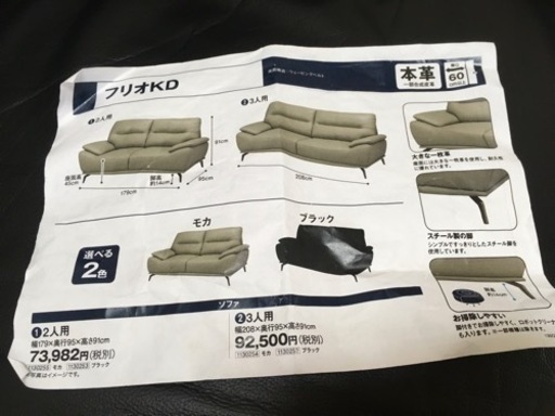 本革の黒ソファ
