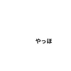 10月2日お昼から遊べる方いませんか！