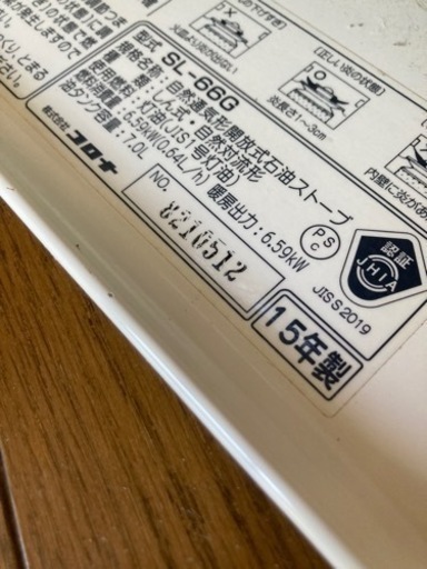 コロナ　石油ストーブ　人気　白　値下げ相談下さい