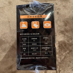 LOHAS LED電球　2個セット