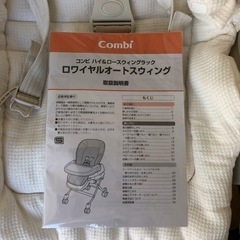 コンビ電動バウンサーの画像