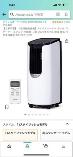 スポットクーラー